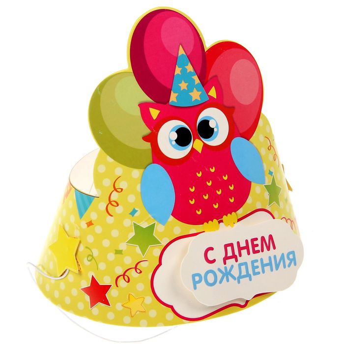 Набор для проведения праздника "С Днём Рождения"