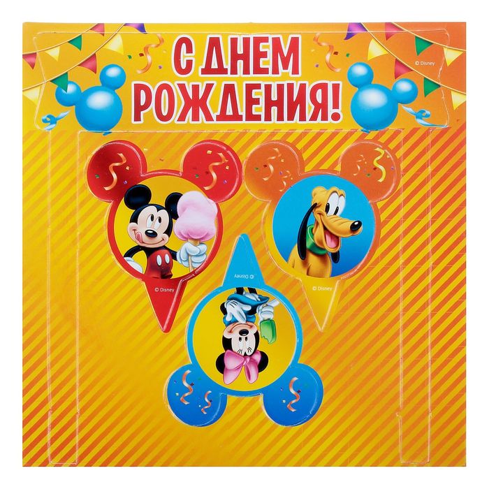 Набор для проведения праздника "С Днем Рождения!", Микки Маус и друзья