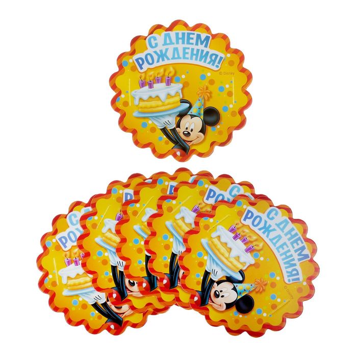 Набор для проведения праздника "С Днем Рождения!", Микки Маус и друзья