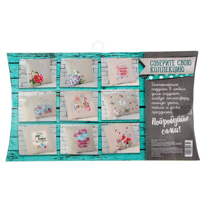 Интерьерная подушка «Любимые цветы», набор для шитья, 26 × 15 × 2 см