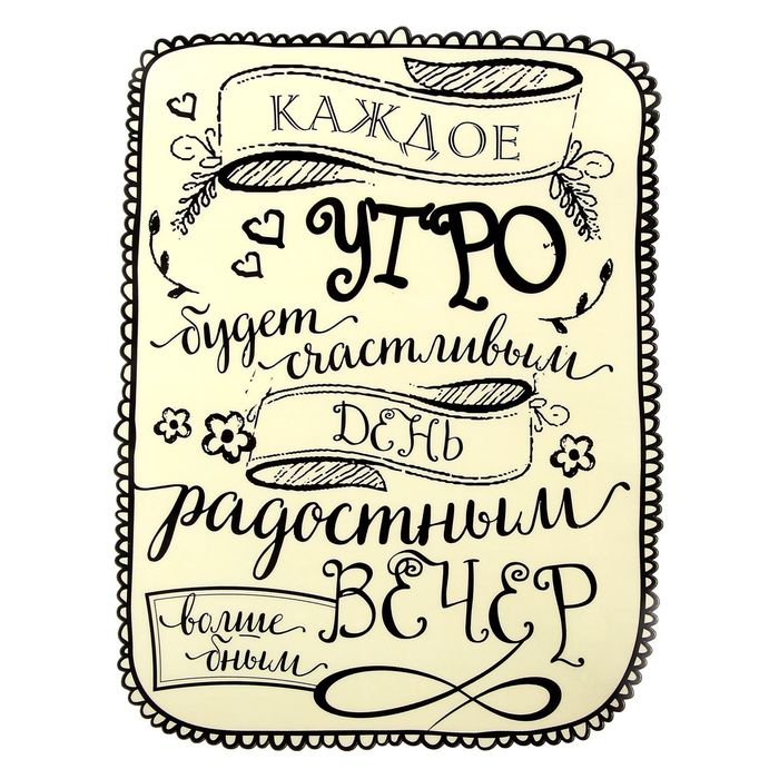 Интерьерная подушка «Жизнь прекрасна», набор для шитья, 26 × 15 × 2 см