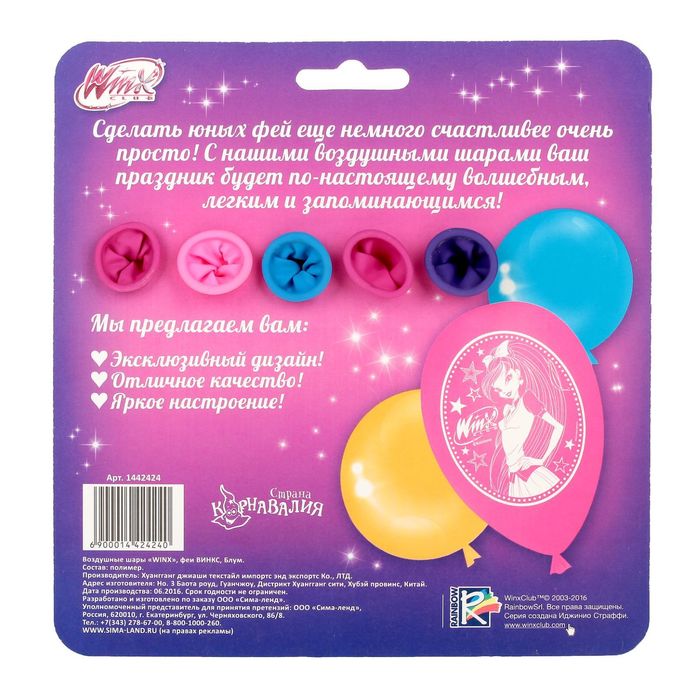 Воздушные шары (набор 5 шт) "WINX", феи ВИНКС: Блум, 12 дюймов, МИКС