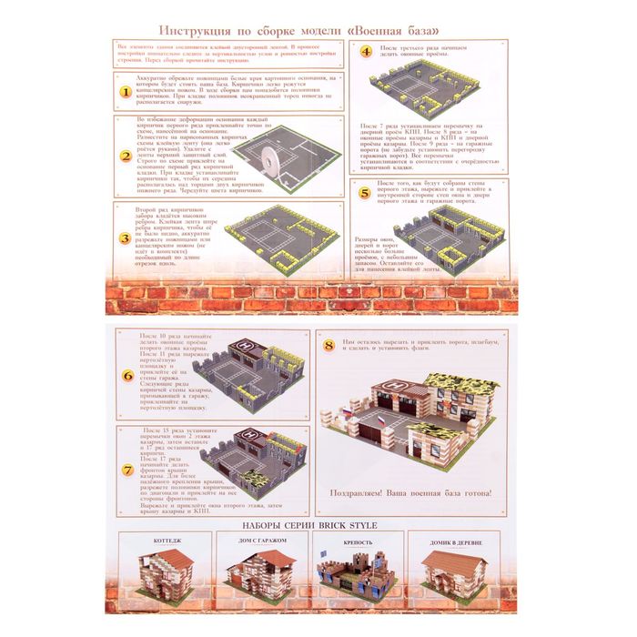 Конструктор из кирпичиков "Военная База", 800 деталей