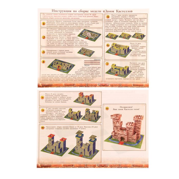 Конструктор из кирпичиков "Замок Кастелло", 1600 деталей