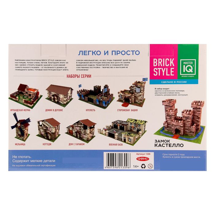 Конструктор из кирпичиков "Замок Кастелло", 1600 деталей