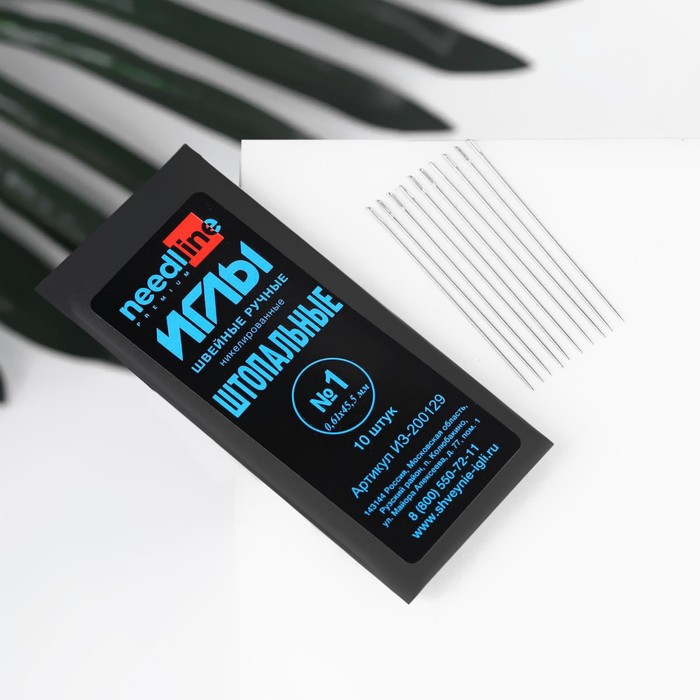 Иглы для штопки заостренные, 10 шт, №1