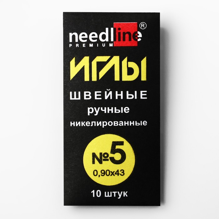 Иглы швейные, 10 шт, №5