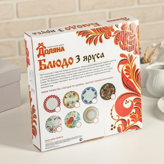 Блюдо 3-ярусное "Томная роза"