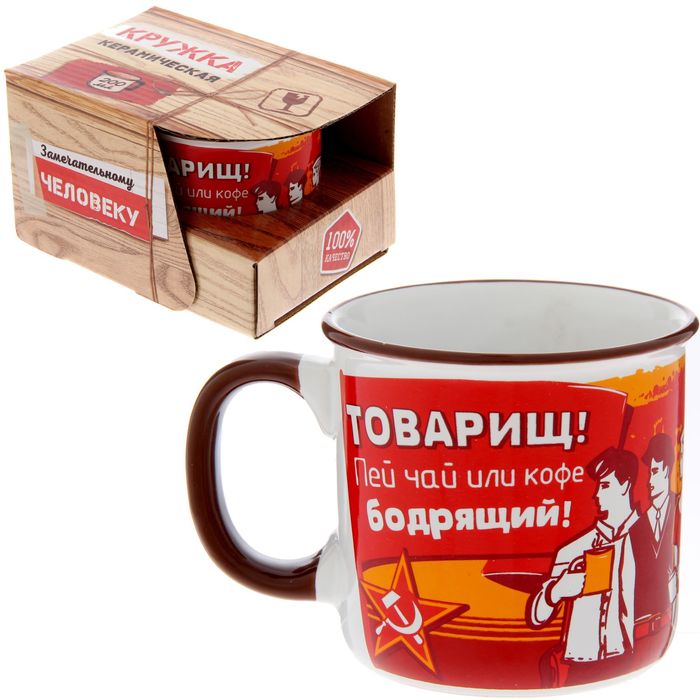 Кружка "Герой офиса", 200 мл