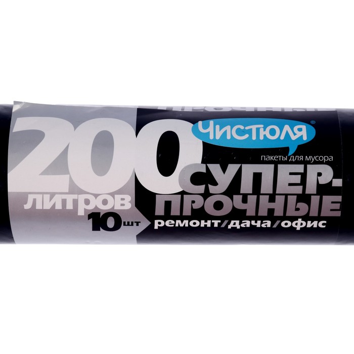 Мешки для мусора 200 л "Ремонт, дача, офис", толщина 40 мкм, рулон 10 шт