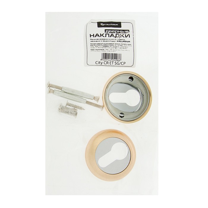 Накладка на цилиндровый механизм РALLADIUM CR ET SG/CP, цвет матовое золото/хром