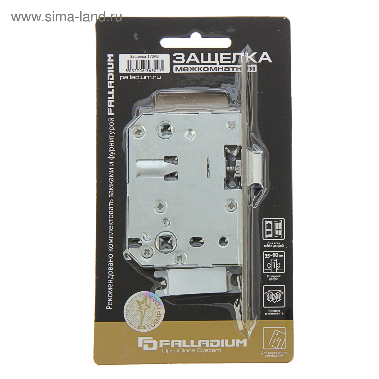 Защелка межкомнатная Palladium Sarento