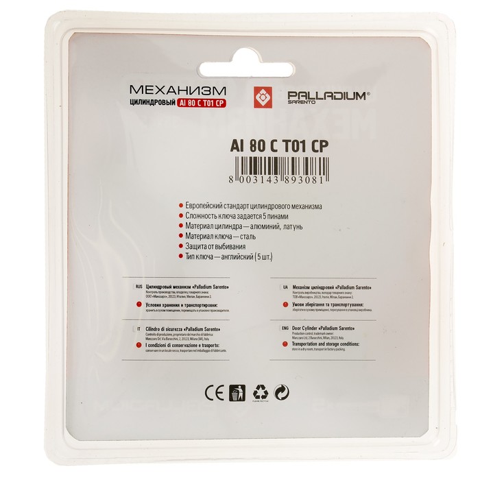 Цилиндровый механизм PALLADIUM AL 80 C T01 CP, 35x45 мм, цвет хром