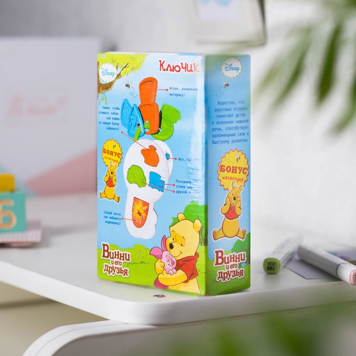 Брелок музыкальный, "МедвежонокВинни и его друзья", свет, звук