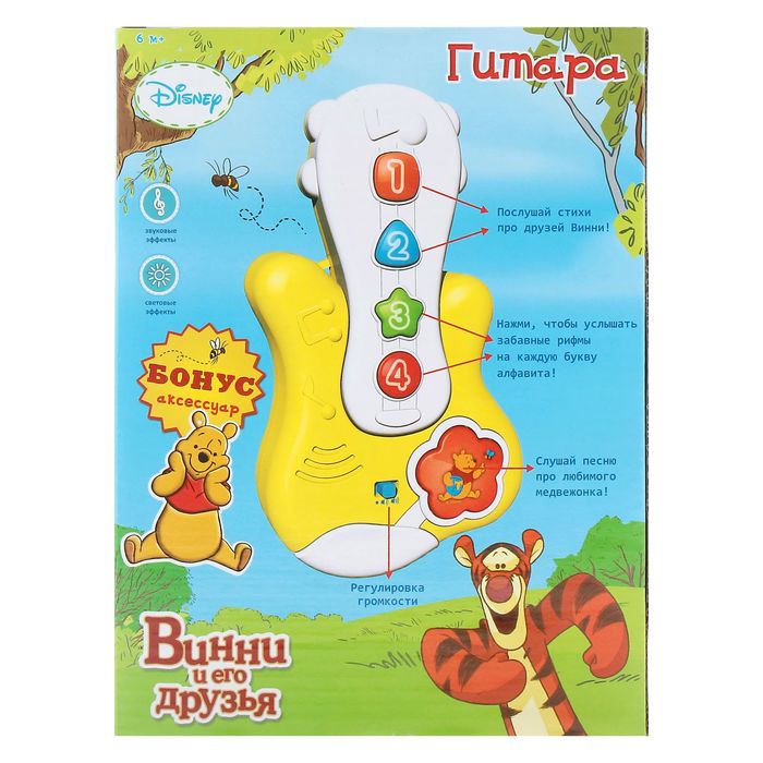 Игрушка музыкальная "Гитара" Винни и его друзья, свет, звук МИКС
