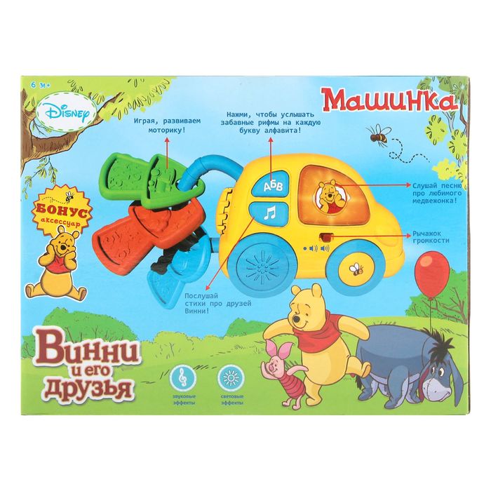 Игрушка музыкальная "Машинка" Винни и его друзья ,свет, звук МИКС