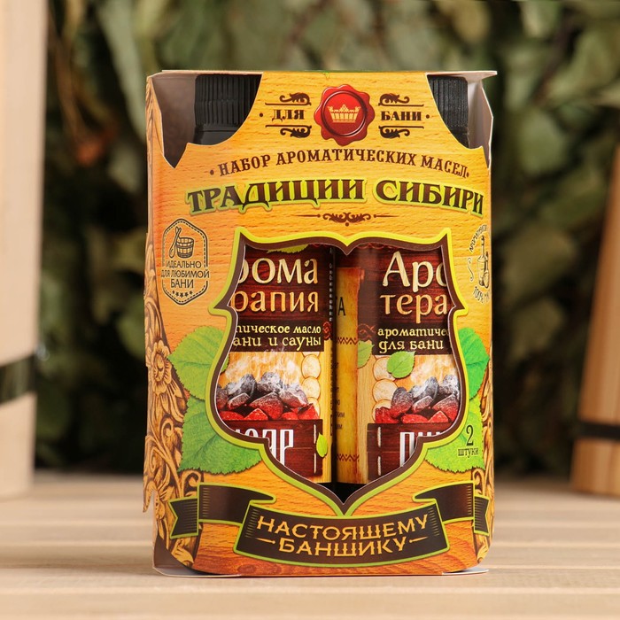 Набор "Сибирское здоровье": 2 ароматизатора 100мл