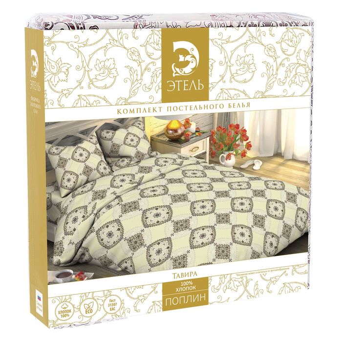 Постельное бельё "Этель" 1,5 сп., Тавира, размер 143х215 см, 150х214 см, 70х70 см - 2 шт., 100% хлопок, поплин, 125 г/м2