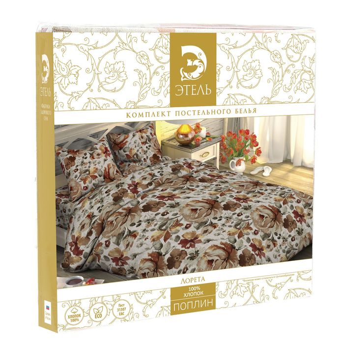 Постельное бельё "Этель" 1,5 сп., Лорета, размер 143х215 см, 150х214 см, 70х70 см - 2 шт.