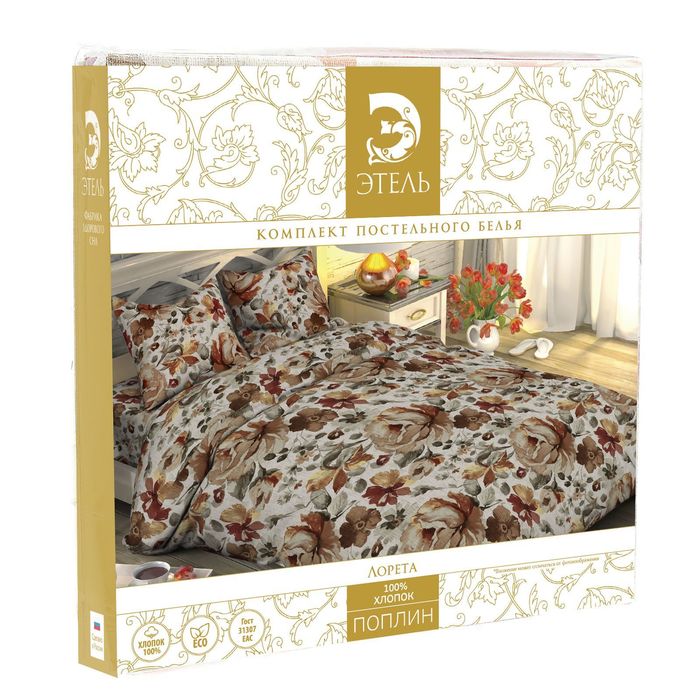 Постельное бельё "Этель" 2 сп., Лорета, размер 175х215 см, 200х220 см, 70х70 см - 2 шт., 100% хлопок, поплин, 125 г/м2