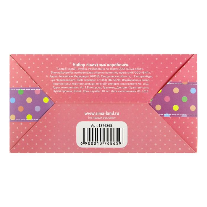 Набор памятных коробочек "Сокровища нашей доченьки"