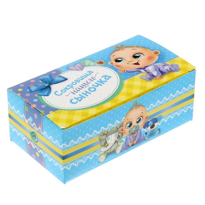 Набор памятных коробочек "Сокровища нашего сыночка"