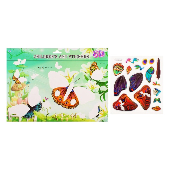 Аппликация объемными наклейками "Бабочки"