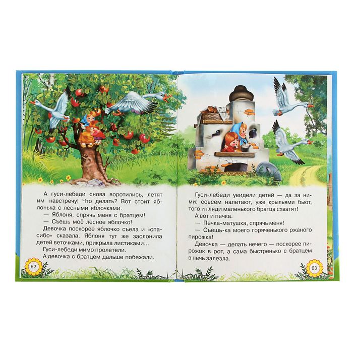 Сказки в картинках. Жили-были