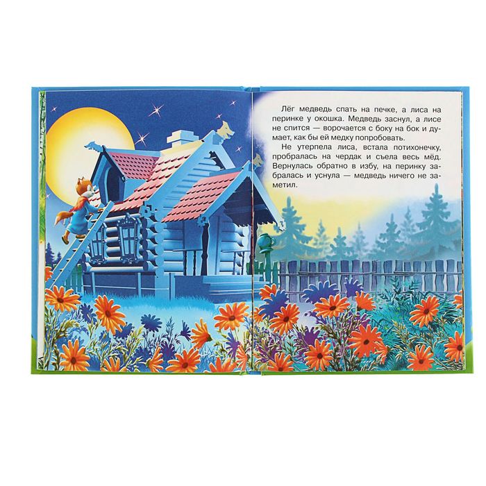 Сказки в картинках. Жили-были