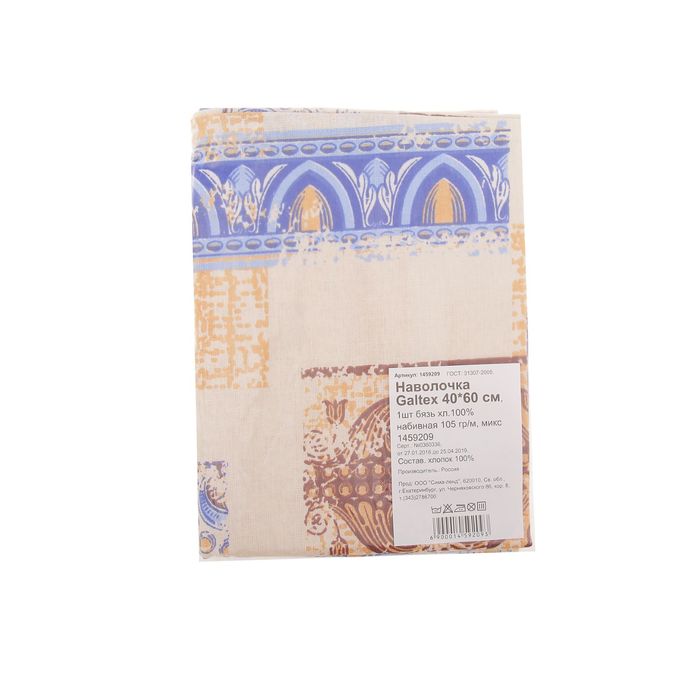 Наволочка Galtex 50*70 см, 1шт цв. МИКС, бязь набивная 142 г/м хл100%