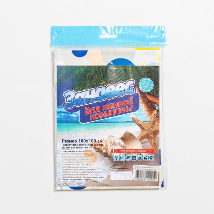 Штора для ванной 180х180 см "Заряд энергии"