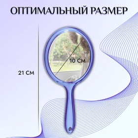 Зеркало с ручкой, двустороннее, с увеличением, d зеркальной поверхности 9,5 см, цвет МИКС от Сима-ленд