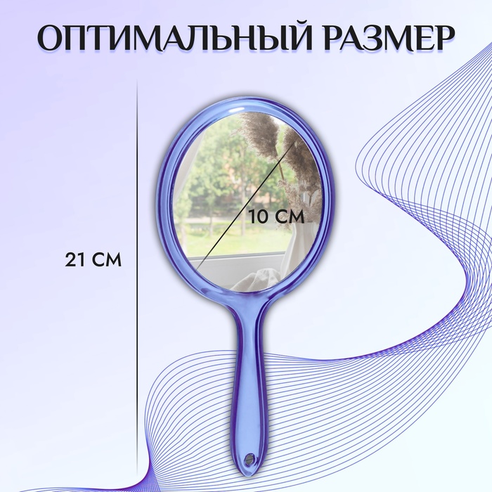 фото Зеркало с ручкой, двустороннее, с увеличением, d зеркальной поверхности 10 см, цвет микс queen fair