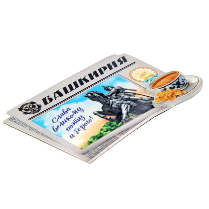 Магнит многослойный «Башкирия»