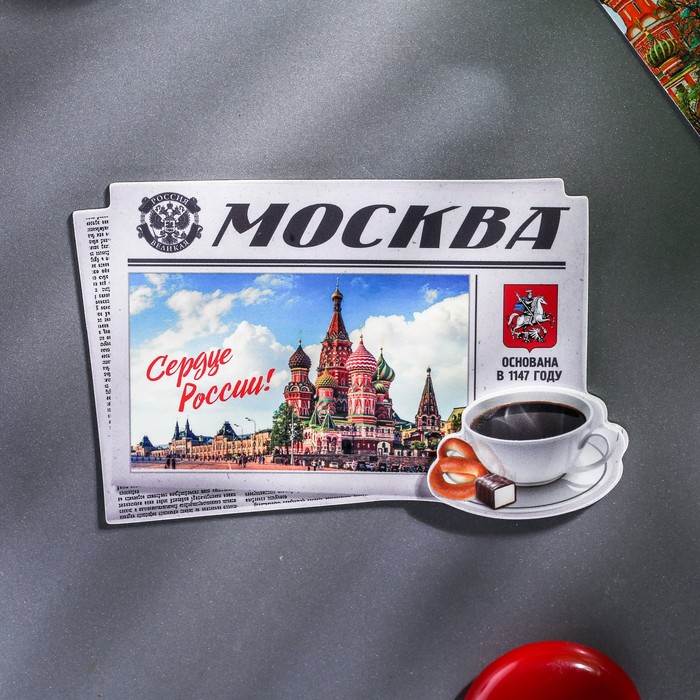 Магнит многослойный «Москва»