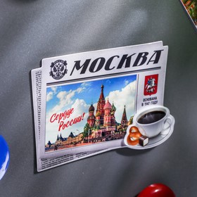 

Магнит «Москва»