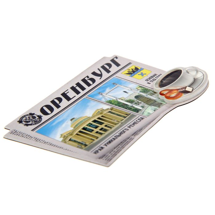 Магнит "Оренбург"