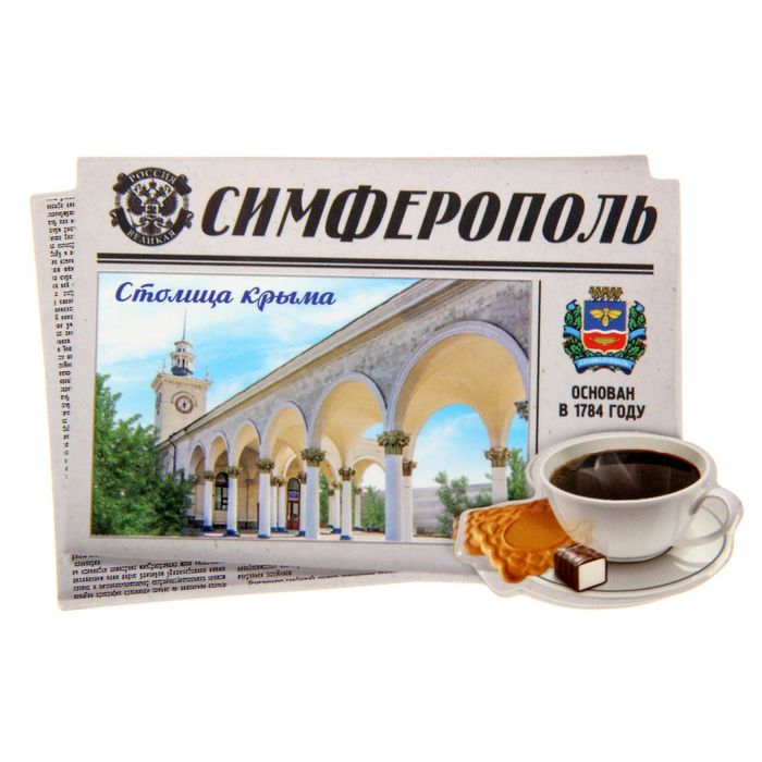 Магнит «Симферополь»