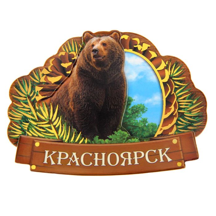 Магнит многослойный с тиснением золотом "Красноярск"