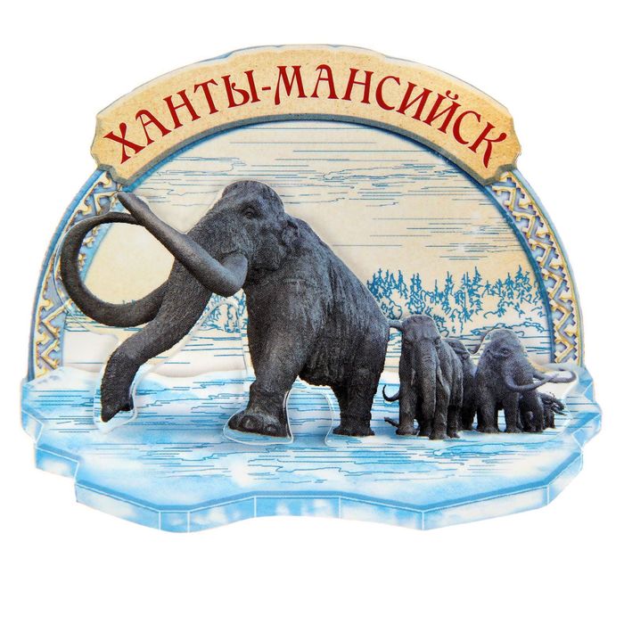 Магнит многослойный &quot;Ханты-Мансийск&quot;