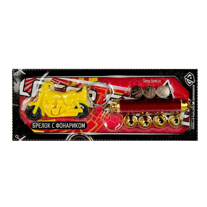 Лазер с 5-ю насадками, фонарик "Мотоцикл", МИКС