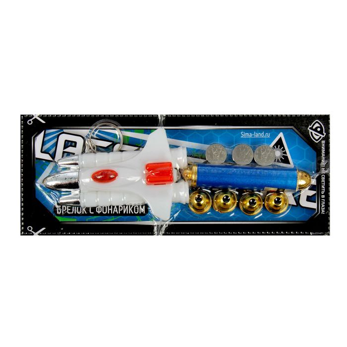Лазер с 5-ю насадками, световой брелок "Ракета", МИКС