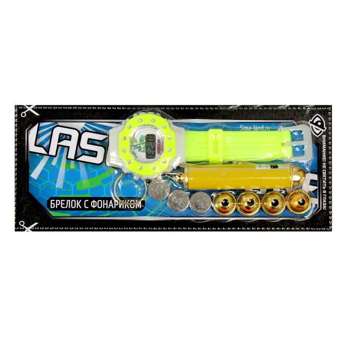 Лазер с 5-ю насадками, часы "Лимон", МИКС