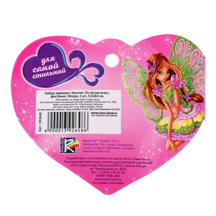 Заколка для волос с бантом (набор 2 шт) "Ты лучше всех" феи Винкс