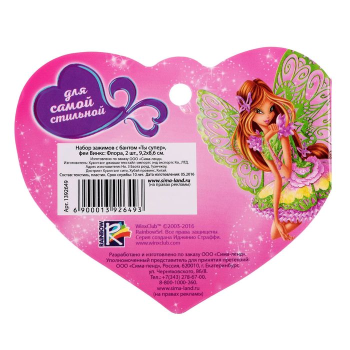 Заколка для волос с бантом (набор 2 шт) "Ты супер" феи Винкс