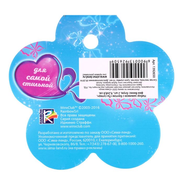 Заколка для волос с бантом (набор 2 шт) "Ты супер" феи Винкс
