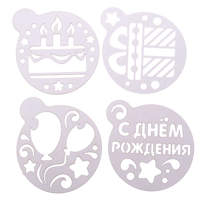 Набор кулинарный "День рождения", формы для теста, 4 трафарета, рецепты