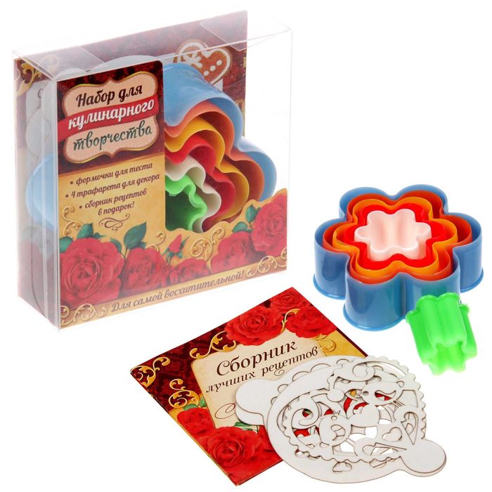 Набор кулинарный "Для самой восхитительной", формы для теста, 4 трафарета, рецепты