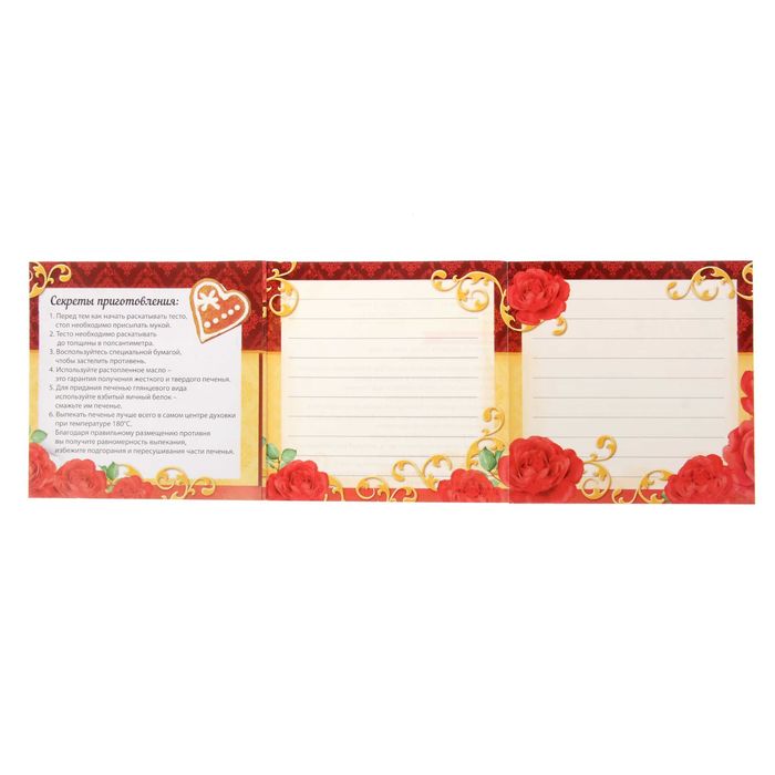 Набор кулинарный "Для самой восхитительной", формы для теста, 4 трафарета, рецепты