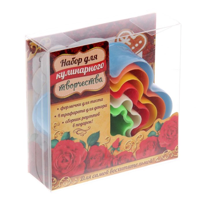 Набор кулинарный "Для самой восхитительной", формы для теста, 4 трафарета, рецепты